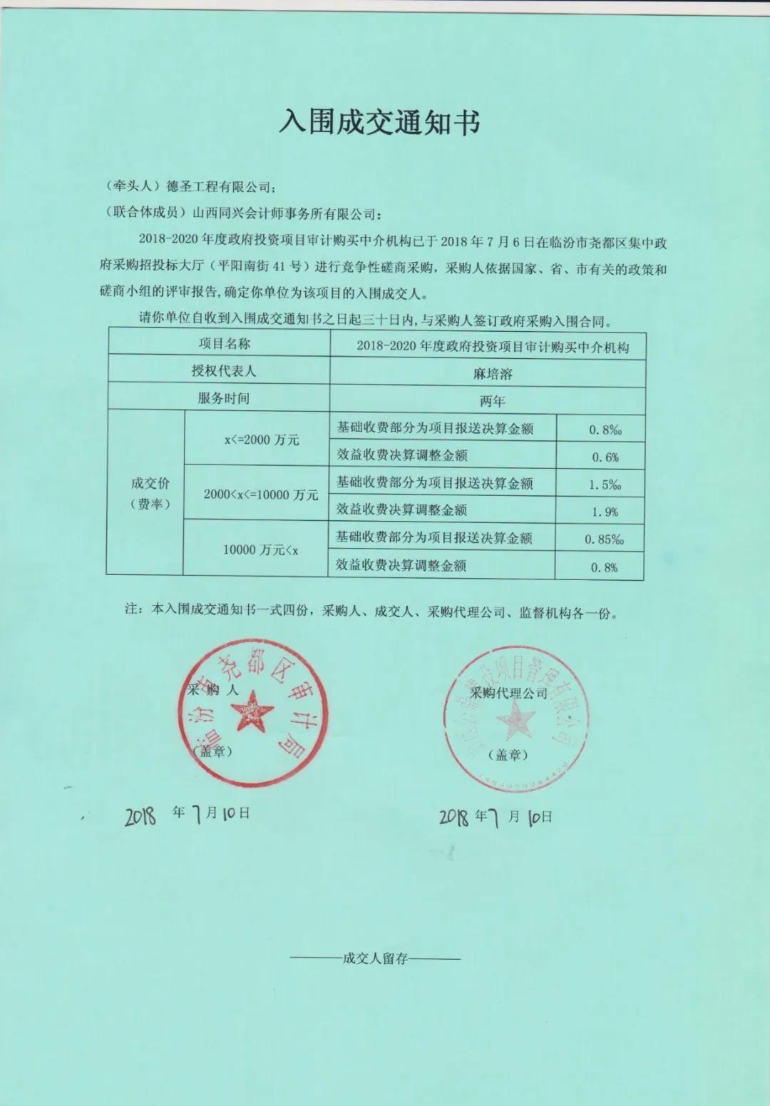 体育西路片区综合整治项目第二标段